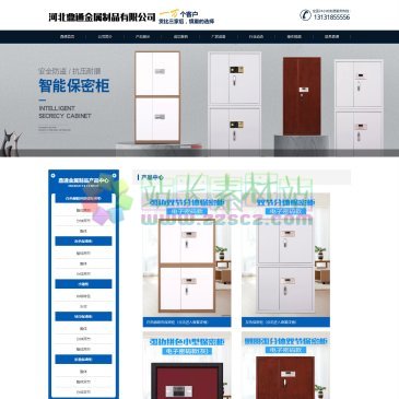 河北鼎通金属制品有限公司