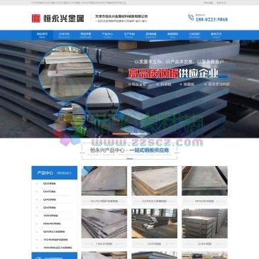恒永兴金属（网址：www.q345rgangban.com）