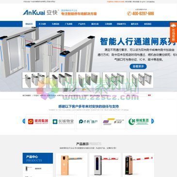 广东安快智能科技有限公司（网址：www.ankuai.net）