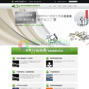 深圳金瑞康诚（网址：www.jrkc.com）