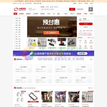 58商贸网（www.zg58.com），58商贸网（中国商贸网）免费B2B电子商务平台,发布B2B信息网站,商贸网为中国中小型企业免费发布供应信息,采购信息,展会信息,企业黄页,找产品、找企业、就上58商贸网。