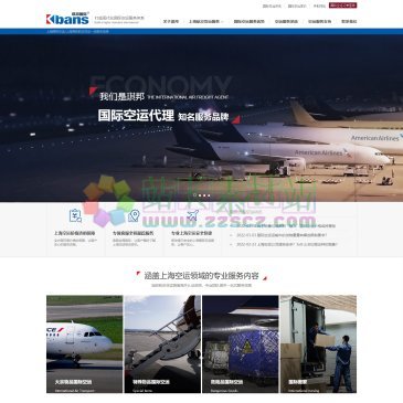 琪邦国际（www.kbansair.com），