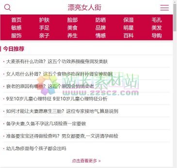 漂亮女人街手机版（m.roadlady.com），漂亮女人街(m.roadlady.com)专注女性时尚资讯,女性健康生活！为您提供女性,母婴,两性,减肥,美容,养生,整形,保健,饮食,中医,心理,医讯等女性潮流资讯,致力打造成中国第一女性综合资讯网站