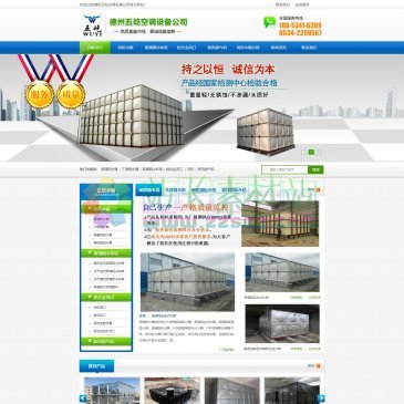 德州五屹不锈钢水箱（网址：www.wuyishuixiang.com）