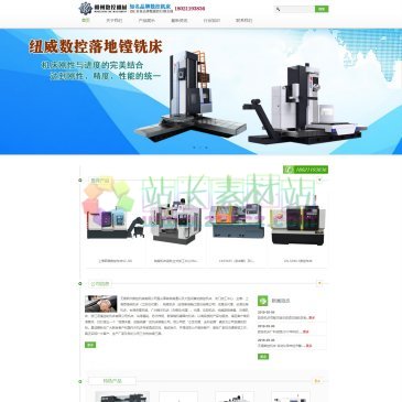 无锡明州数控机械（网址：www.mzjichuang.com）
