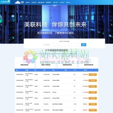 美联数据中心（网址：www.meilian.net.cn）