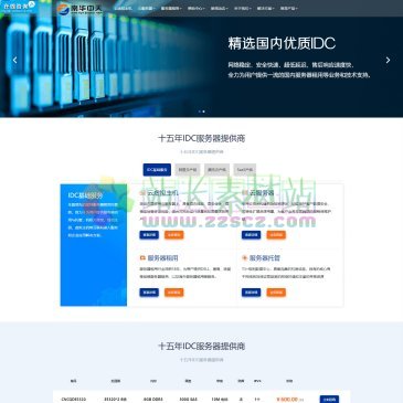 深圳南华中天科技（网址：www.scmsky.com）
