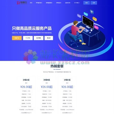 弘速云（网址：www.hosuyun.com）