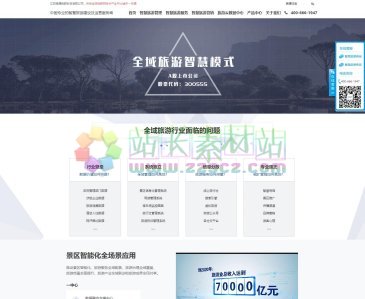 江苏路通物联科技有限公司（www.lootomzhly.com），