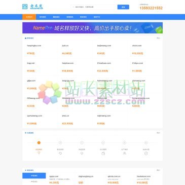 老米发域名网（网址：www.laomifa.com）