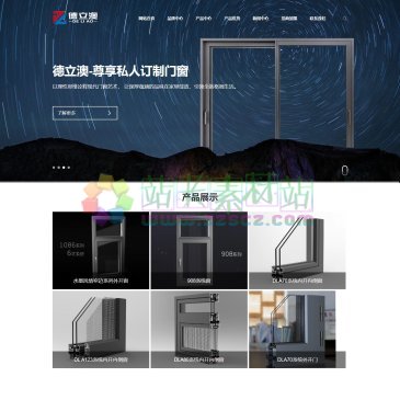 江苏德立澳系统门窗（网址：www.dlaxtmc.com）