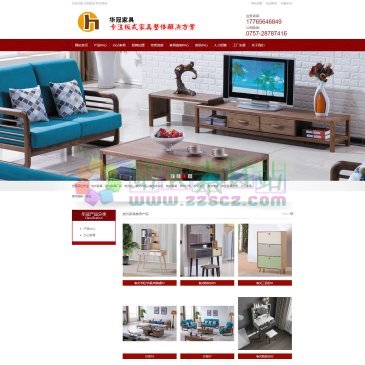 华冠家具（网址：www.huaguanjiaju.com）
