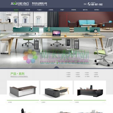 佛山巨欧现代办公家具（www.fsjuou.com），
