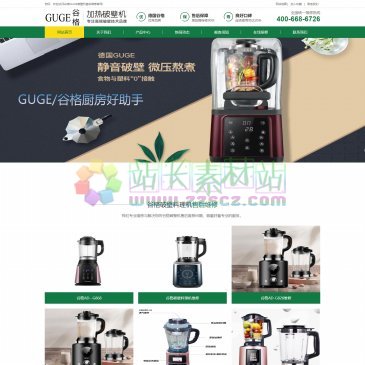 谷格(GUGE)破壁机售后维修