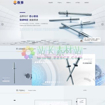 江苏森海紧固件有限公司（网址：www.sh-rivet.com）