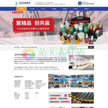 北京白帆商贸（网址：www.buffle.cn）