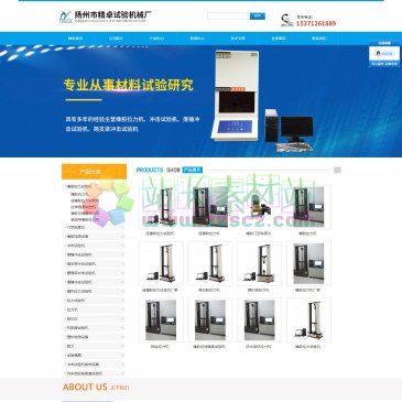 精卓试验机械厂（网址：www.jsfdsyj.com）