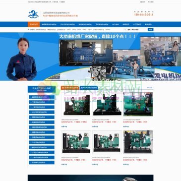 江苏亚美思柴油发电机组（网址：www.fadian8.com）