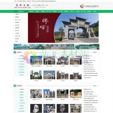 嘉祥石雕商城（网址：www.shidiao183.com）