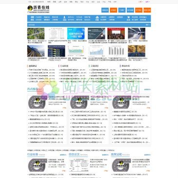 沥青在线（www.sinoasphalt.com），中国沥青网是沥青产业链综合型门户网站是沥青上中下游聚集地，帮助您及时了解沥青、原油价格，沥青产业发展趋势。中国沥青网提供沥青交易平台,沥青价格,沥青商家名录,资讯,展览