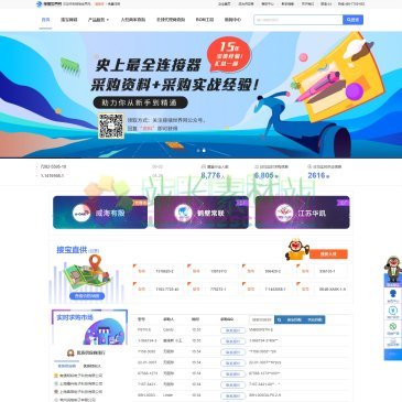 接插世界网（网址：www.connector-world.com）
