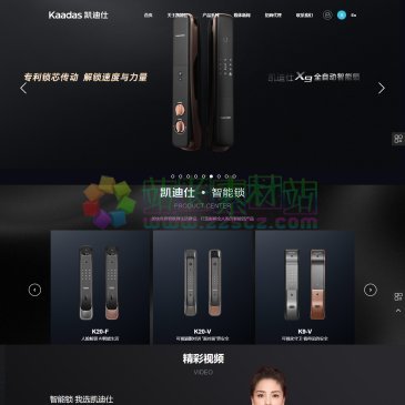 深圳凯迪仕智能科技