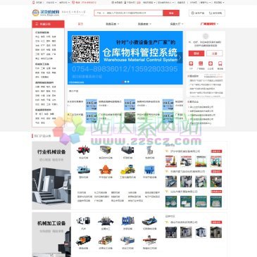 买卖机械网（www.maijx.com），买卖机械网，成立于2004年，专注于机械设备买卖14年，汇集全球机械企业买卖双方机械产品、设备的供应、求购及二手机械买卖信息。