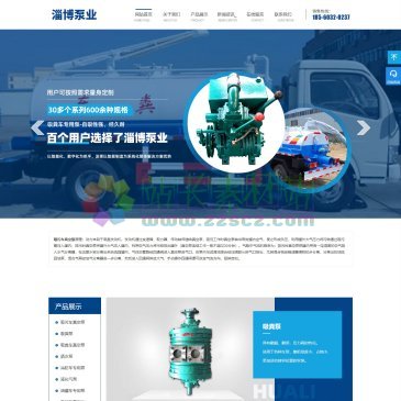 淄博泵业制造有限公司（www.tjsgsb.com），淄博泵业制造有限公司生产吸粪泵,吸污车真空泵,吸粪车真空泵等设备,厂家直销,价格实惠,操作简便耐用,型号齐全,可定制特殊规格,欢迎来电咨询