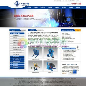 华仕杰睿科技（网址：www.hsjrkj.com）