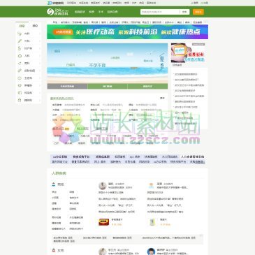 39疾病百科（网址：jbk.39.net）