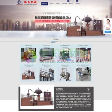 烟台裕昌机械有限公司（网址：www.chinayuchang.cn）