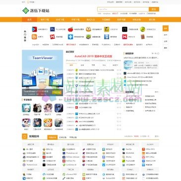 落伍下载站