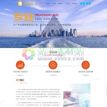 锐利广告联盟（www.rruin.cn），锐利广告联盟提供专业的网络广告营销服务，合作广告商众多，主打CPA产品，50元日付，为广大站长分销各类CPA、CPC、CPS广告，联盟佣金单价高、广告正规稳定、零扣量、结算信誉好，是