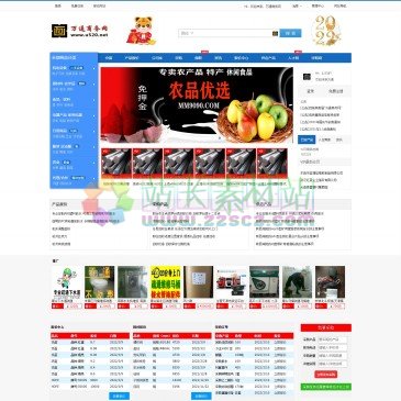万通商务网（网址：www.u520.net）