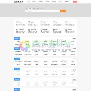 奇趣导航（网址：www.qqdaohang.com）