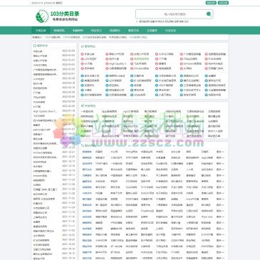 103分类目录（www.103diy.cn），