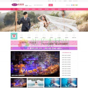 天津钰上米结婚网