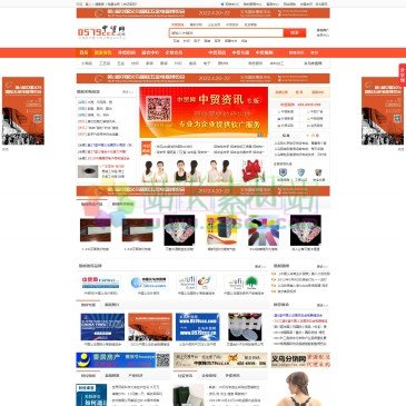 中贸网（网址：www.0579ccc.cn）