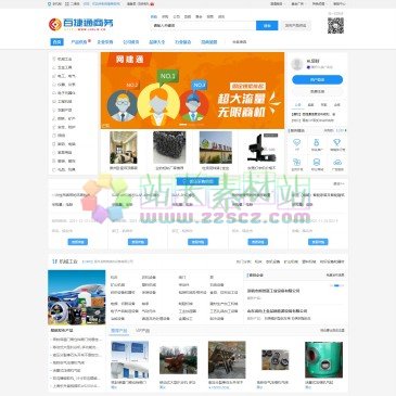 百捷商务网（网址：www.100jie.cn）