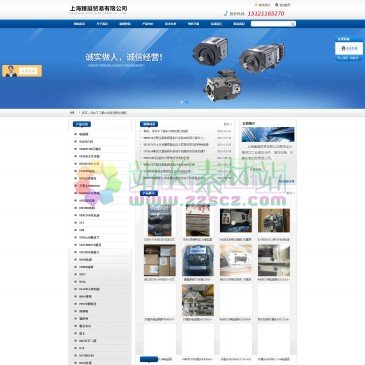 上海臻凝贸易有限公司（网址：www.shznmy.cn）