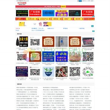 华丰货源网（www.hfhyw.com），华丰货源网免费发布货源，旨在帮助创业者更好的寻找淘宝、微商货源、网店代理，提供全方位的微商代理货源及开店创业信息、是广大开网店找淘宝和微商货源朋友的理想平台。
