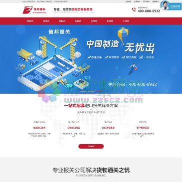 东莞恒邦报关服务有限公司