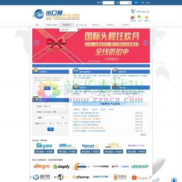 出口易（网址：www.chukou1.com）