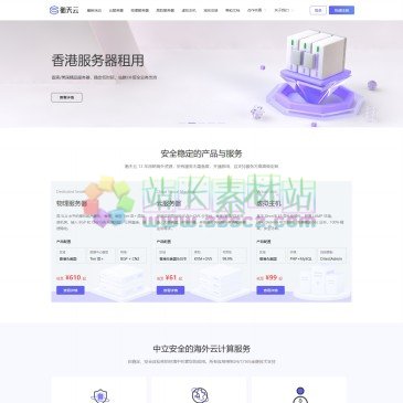 衡天云（网址：www.htstack.com）