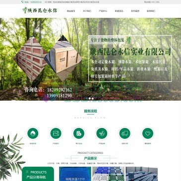 陕西昆仑永信（www.klyxsy.com），陕西昆仑永信承接加工和定制西安包装箱、免熏蒸木箱、钢带木箱、军品木箱、托盘、出口木箱、木质托盘以及包装箱材料等产品，咨询电话18209292162，地址位于陕西省咸阳市秦都区茂陵