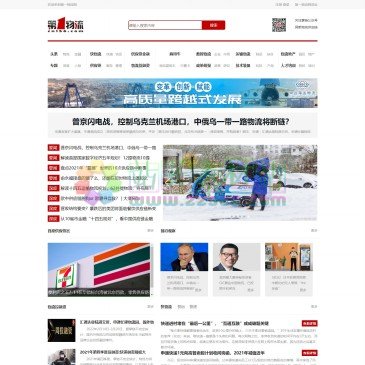 第1物流网