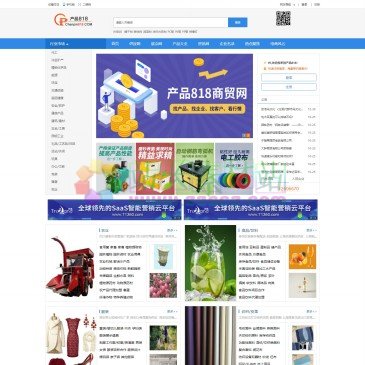 产品818商贸网（网址：www.chanpin818.com）