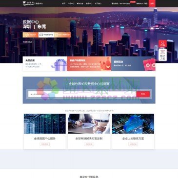 海域网数据中心（网址：www.idcicp.cn）