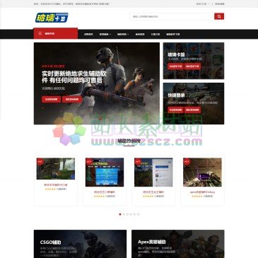 玻璃卡盟网（www.szpgzm.com），