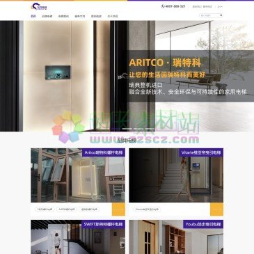 龙闯电梯（网址：www.lonchuang.com）